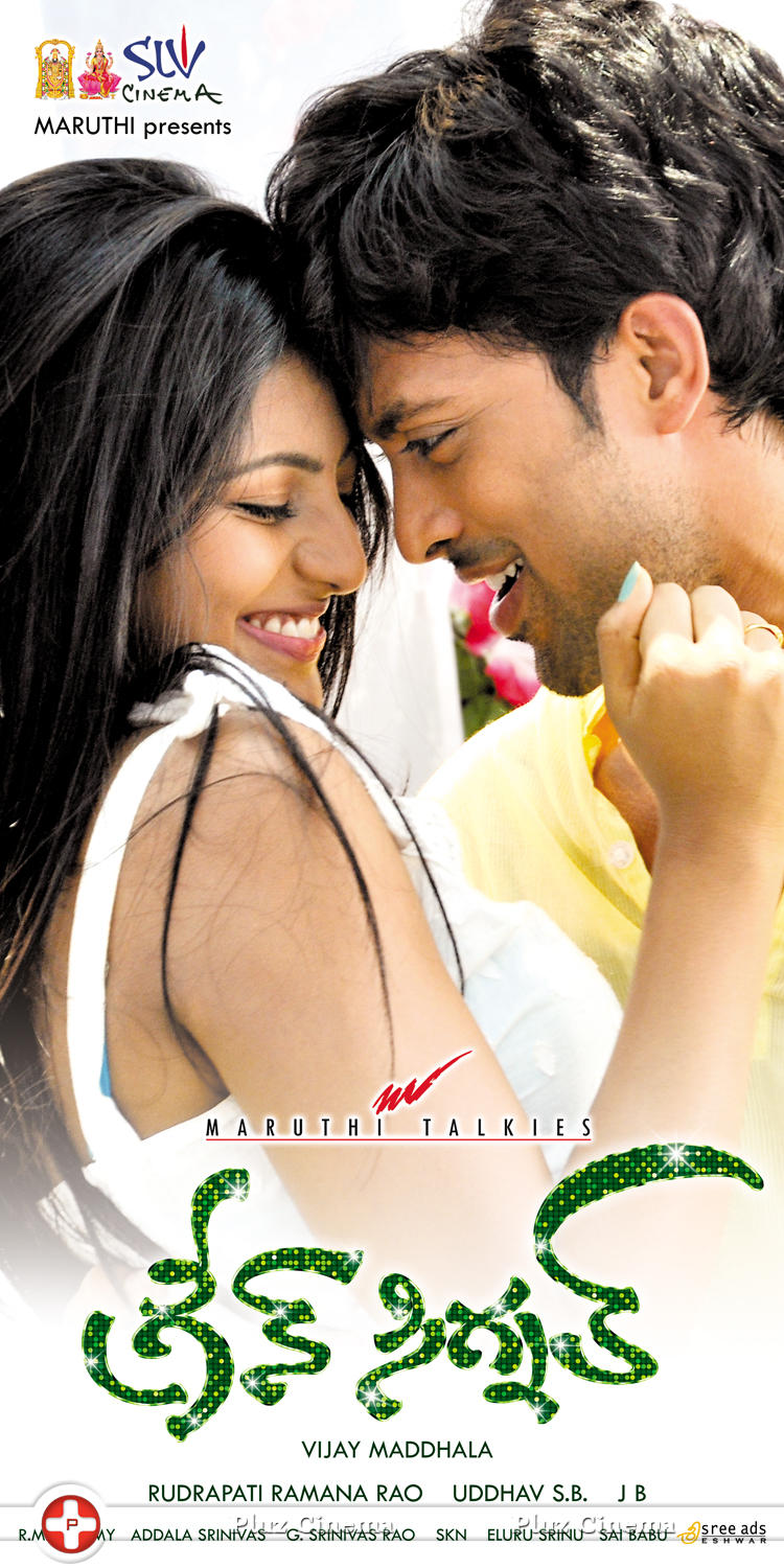 Green Signal Movie First Look Wallpapers | Picture 636036